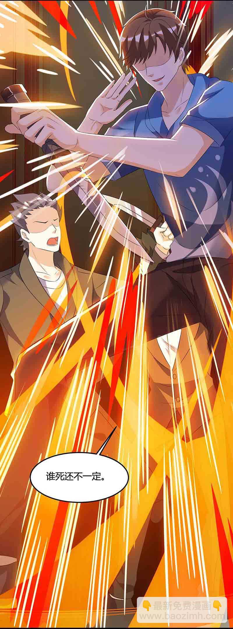🍱神级透视 第90话 一帮杂碎 第20页