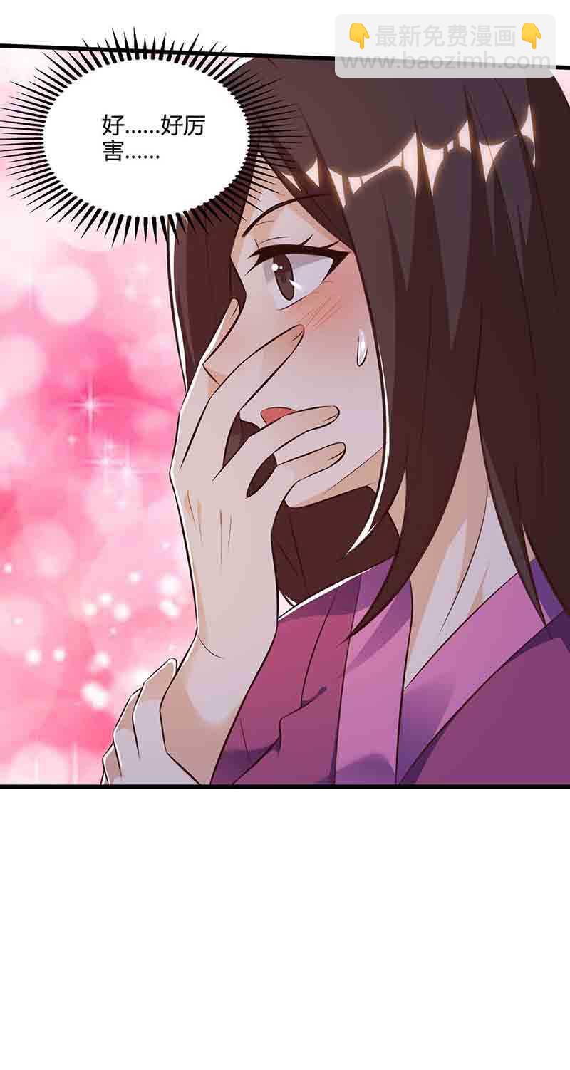🍱神级透视 第90话 一帮杂碎 第23页