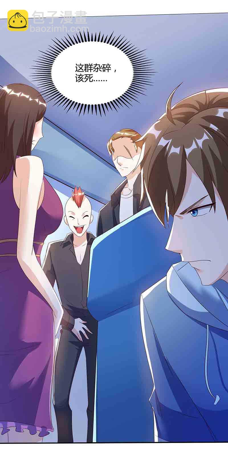 🍱神级透视 第90话 一帮杂碎 第9页