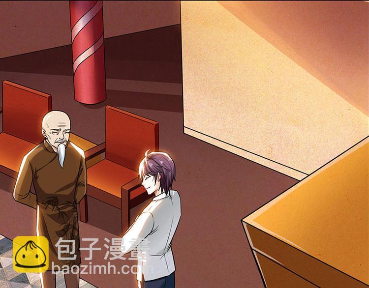 🍱神级透视 第10话 接受考验 第22页