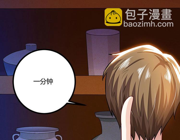 🍱神级透视 第10话 接受考验 第25页