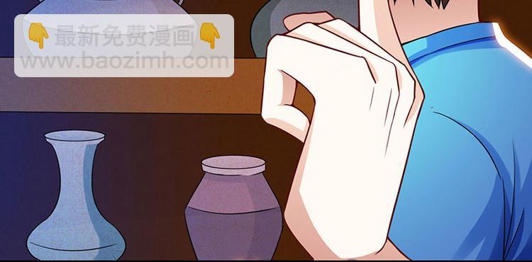 🍱神级透视 第10话 接受考验 第26页