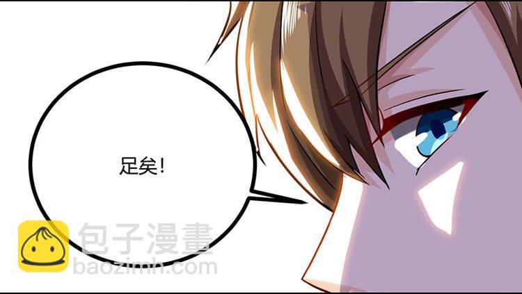 🍱神级透视 第10话 接受考验 第27页