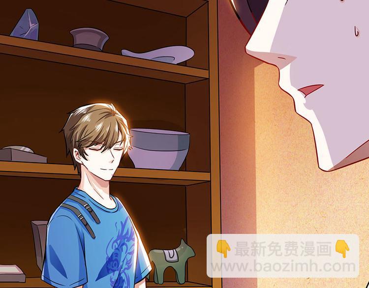 🍱神级透视 第10话 接受考验 第44页