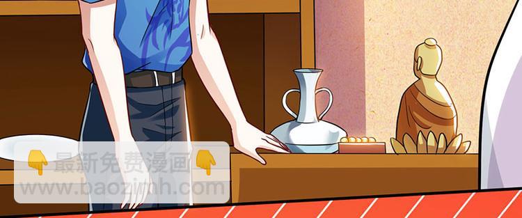 🍱神级透视 第10话 接受考验 第45页