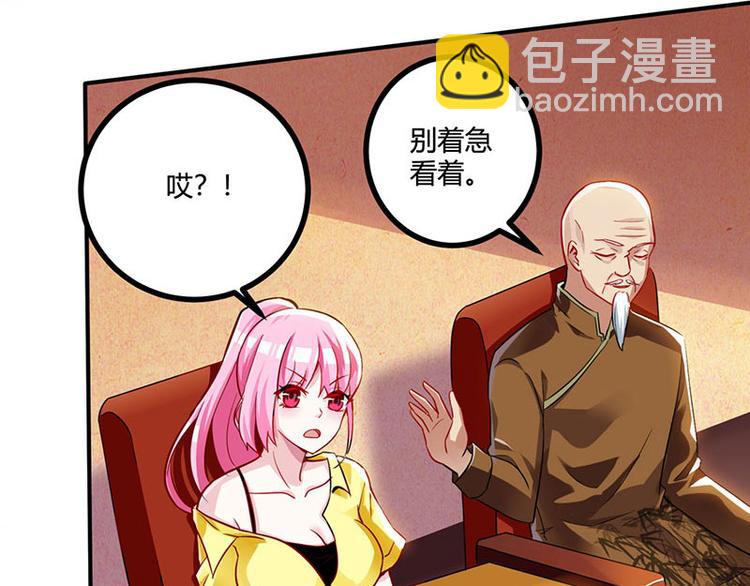 🍱神级透视 第10话 接受考验 第6页