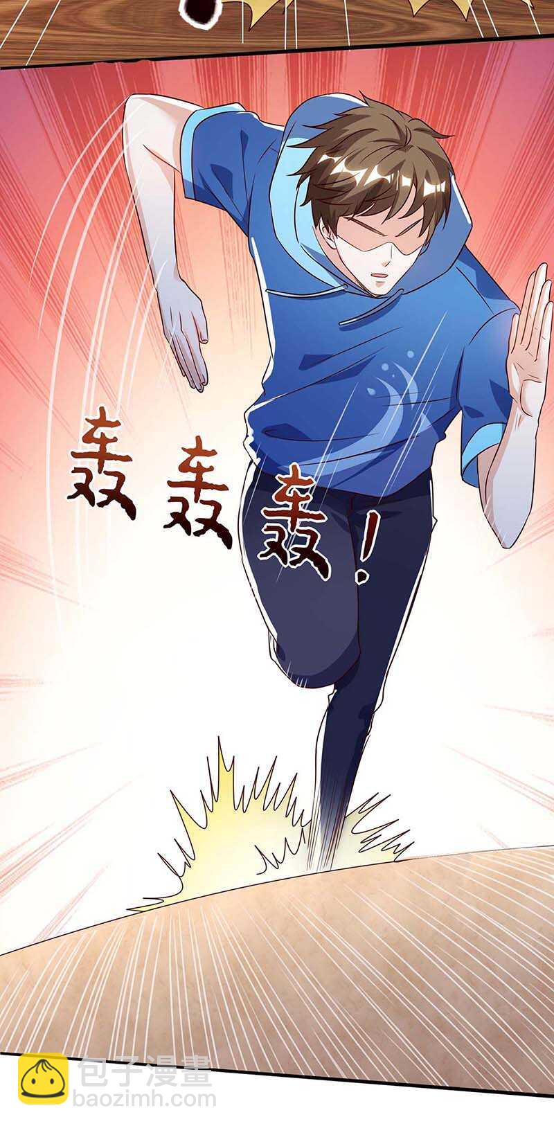 🍱神级透视 第92话 六点见 第12页