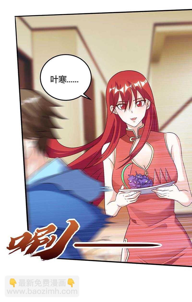 🍱神级透视 第92话 六点见 第13页