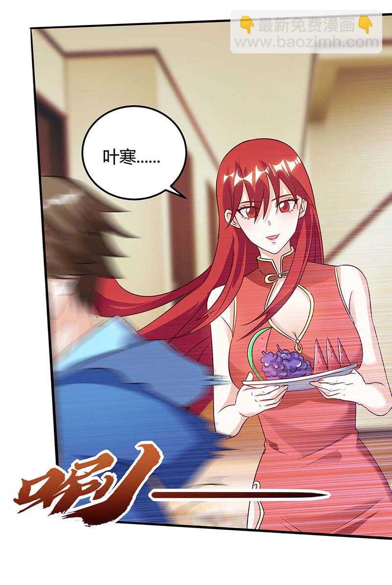 🍱神级透视 第92话 六点见 第14页