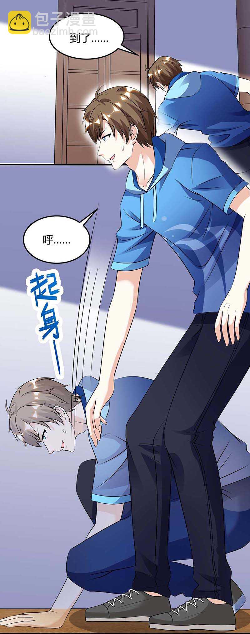 🍱神级透视 第92话 六点见 第19页