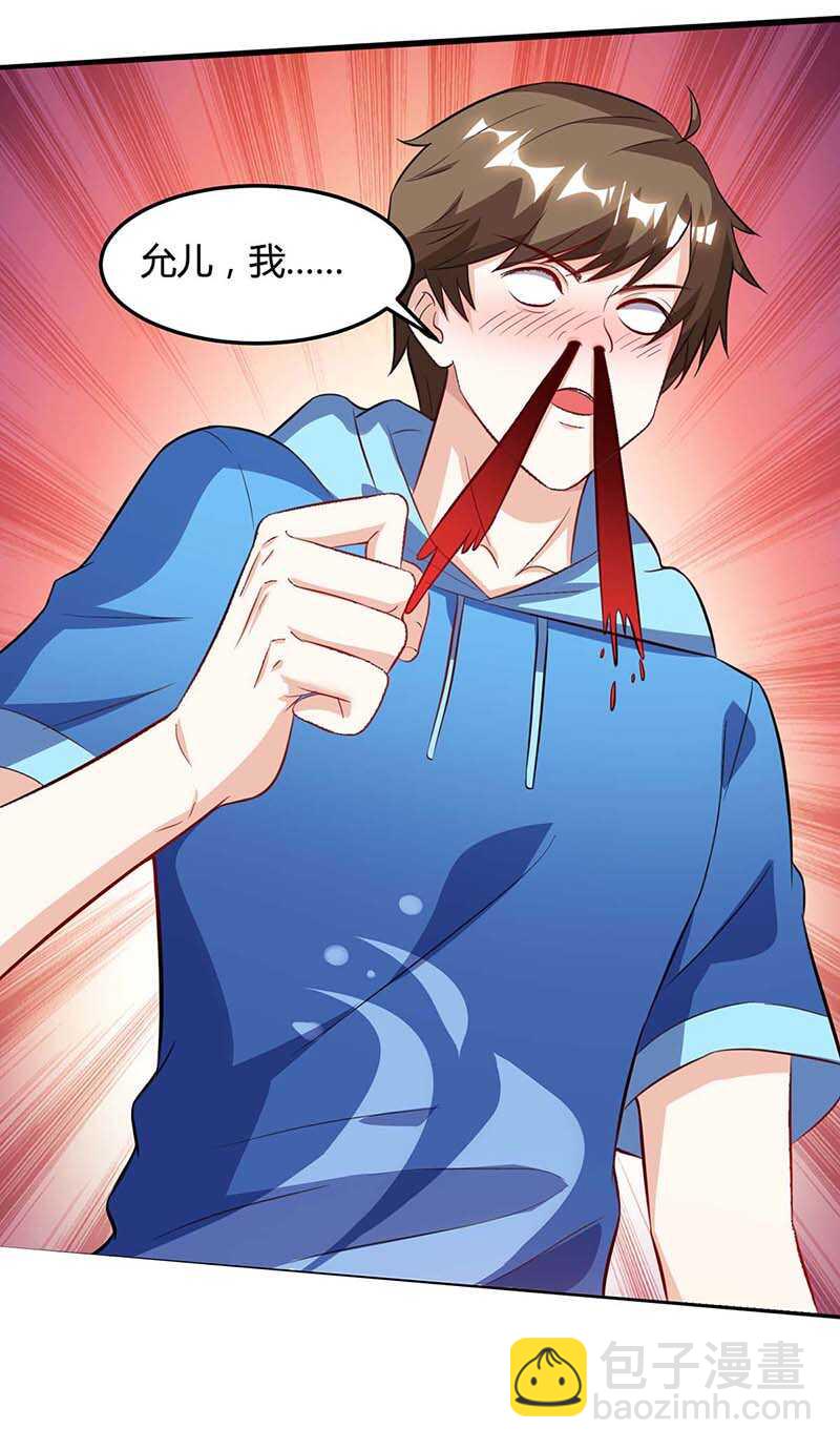 🍱神级透视 第92话 六点见 第22页