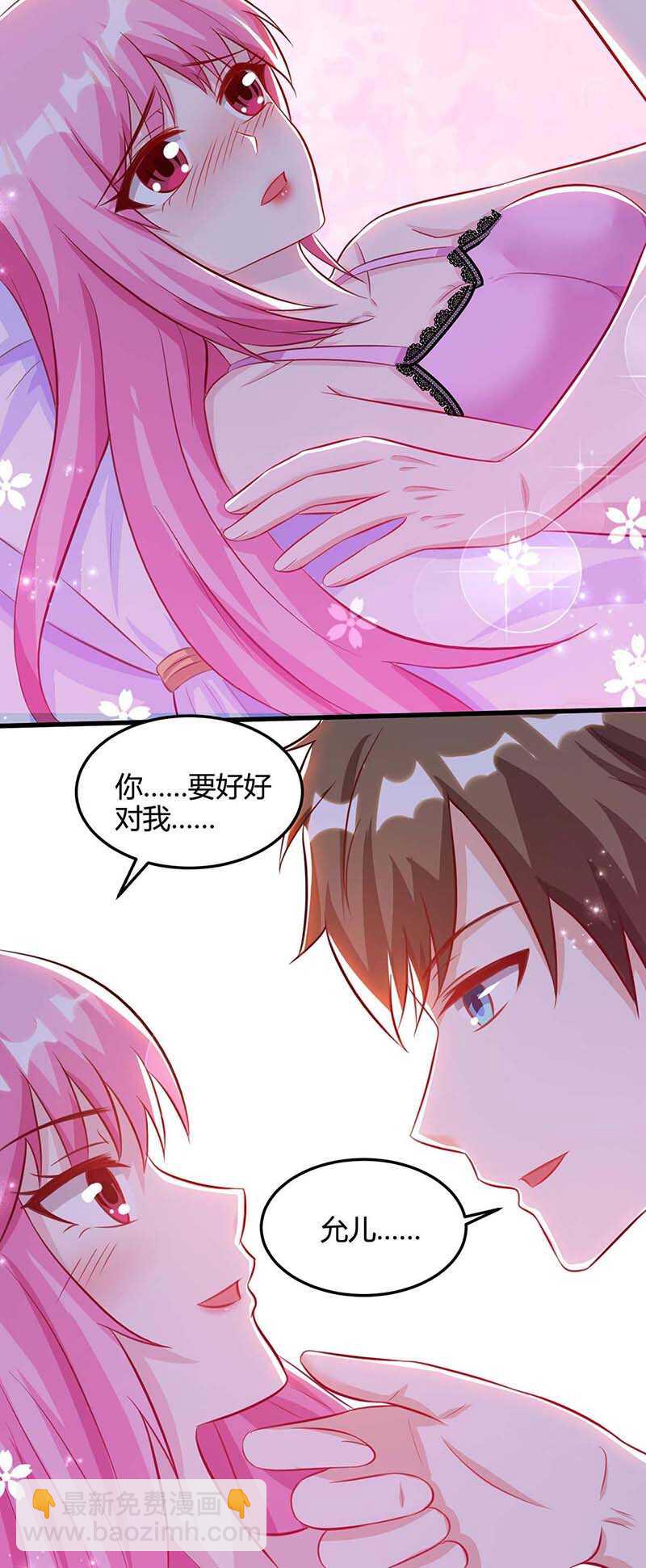 🍱神级透视 第92话 六点见 第26页