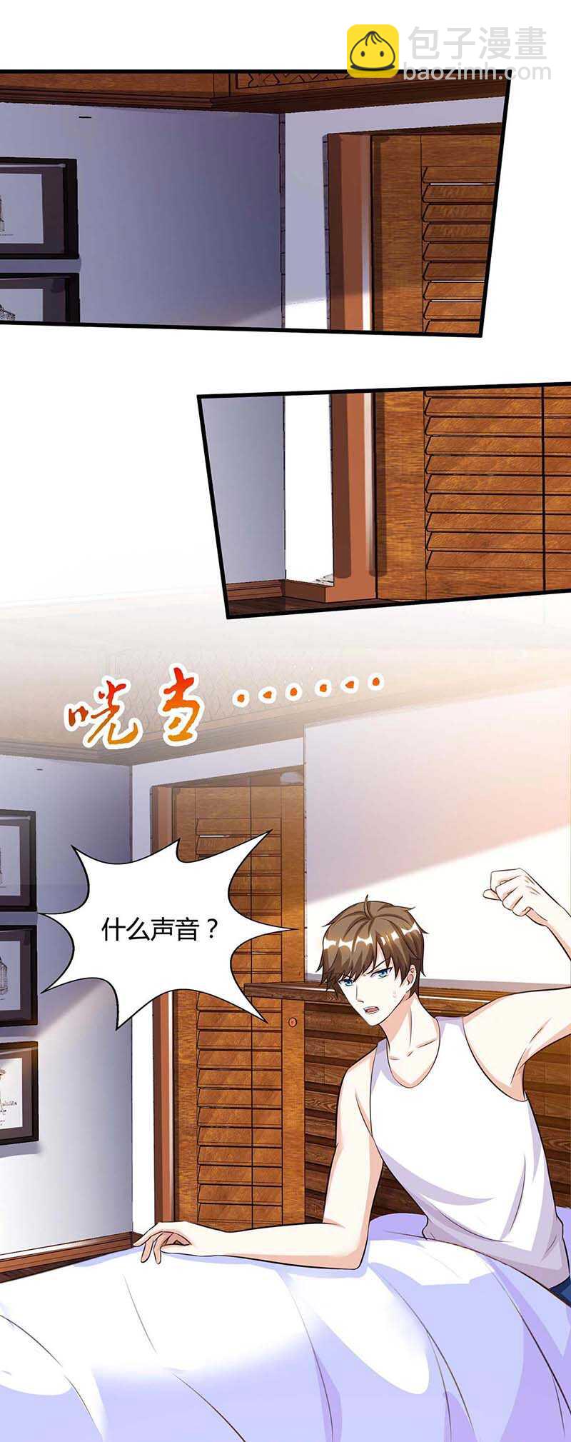 🍱神级透视 第92话 六点见 第28页