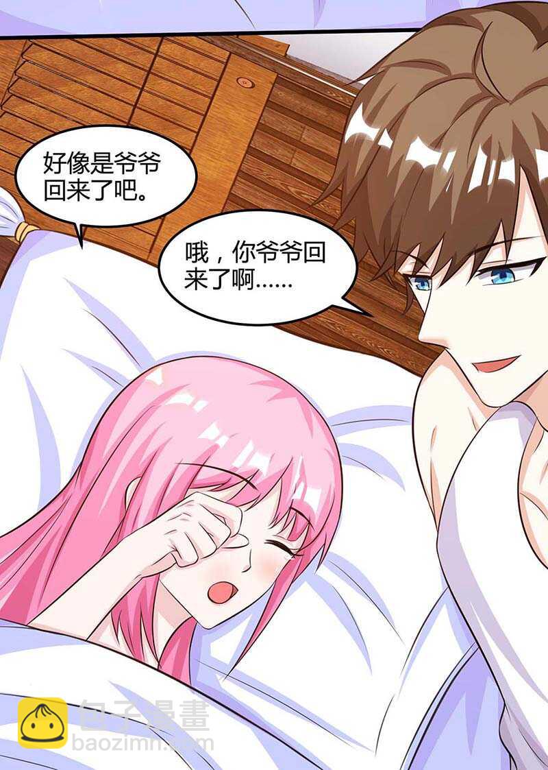 🍱神级透视 第92话 六点见 第29页