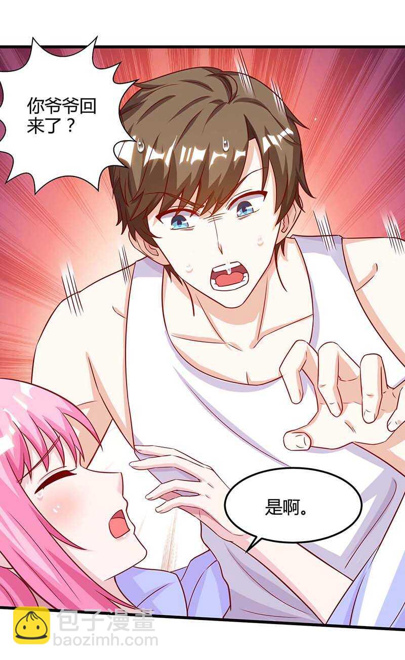 🍱神级透视 第92话 六点见 第30页