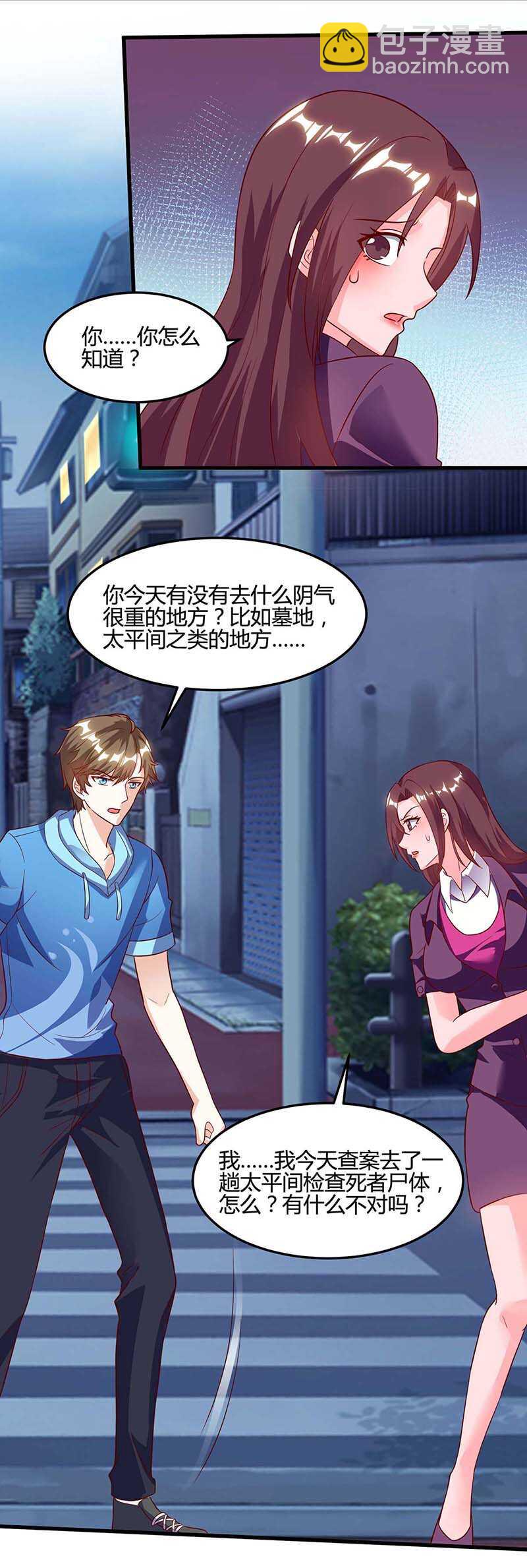 🍱神级透视 第94话 阴气缠身 第16页