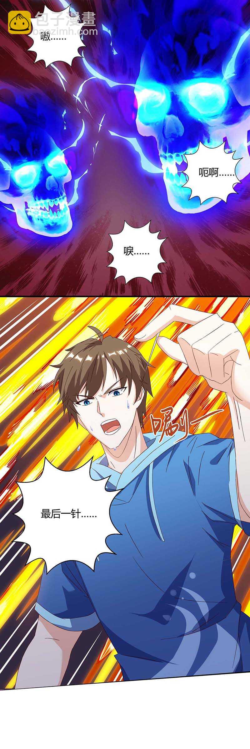 🍱神级透视 第94话 阴气缠身 第20页