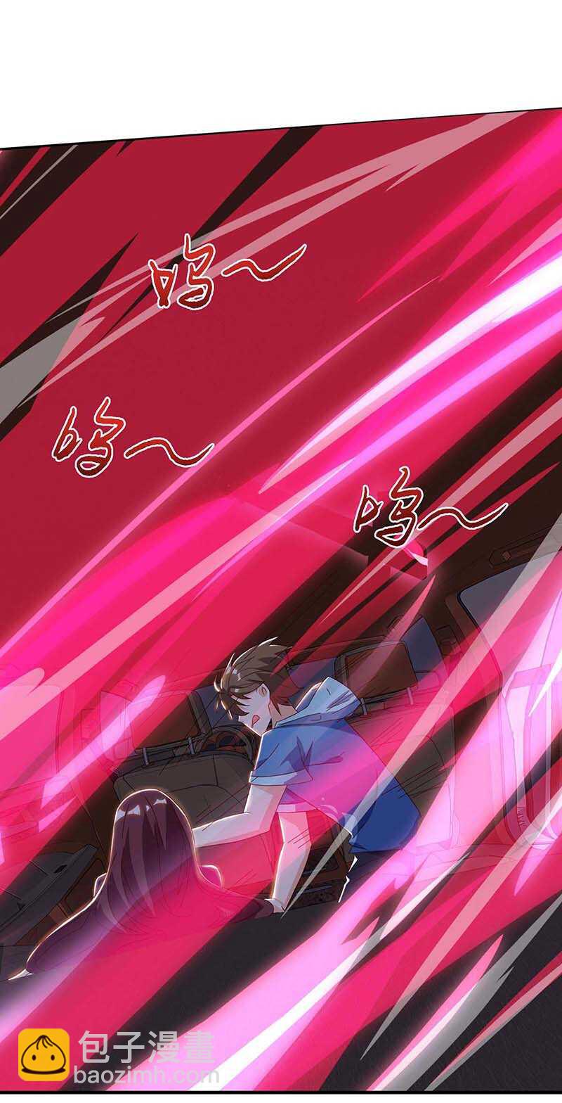 🍱神级透视 第94话 阴气缠身 第21页