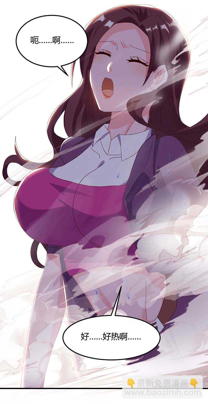 🍱神级透视 第94话 阴气缠身 第22页