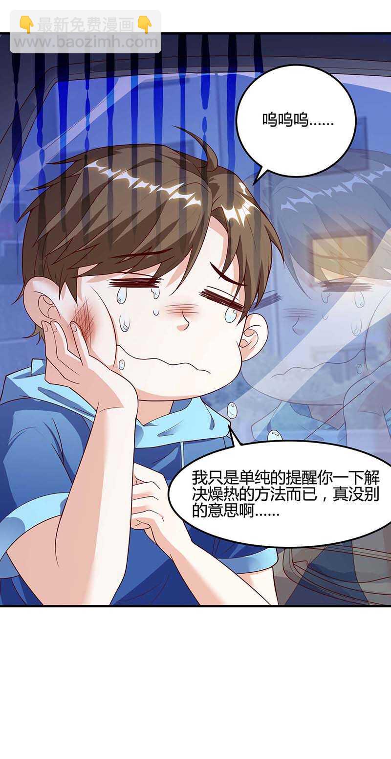 🍱神级透视 第94话 阴气缠身 第24页