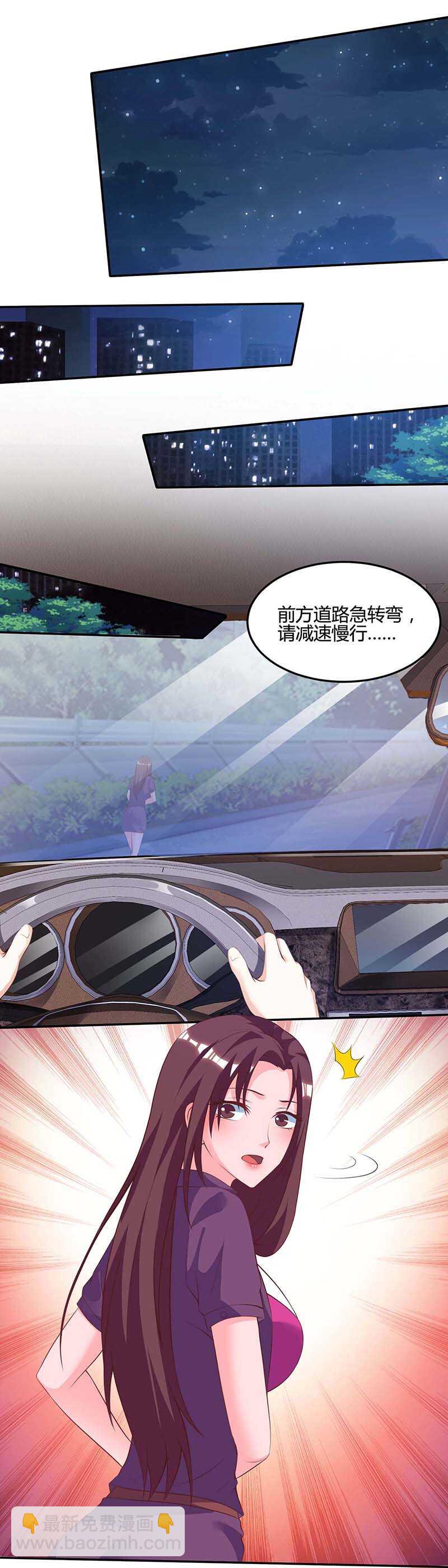 🍱神级透视 第94话 阴气缠身 第4页