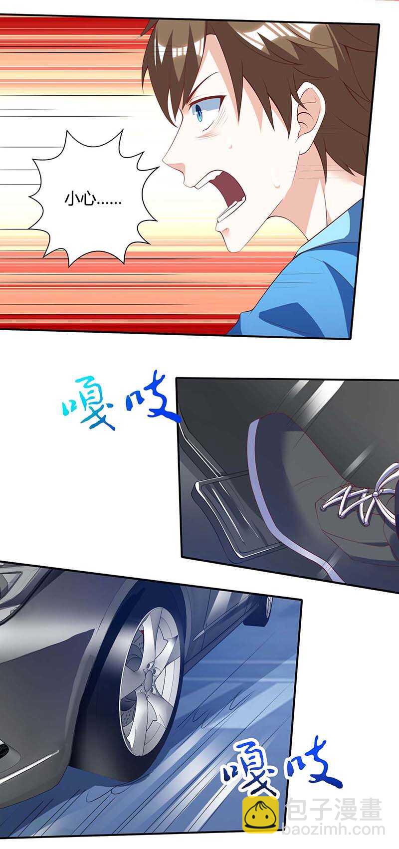 🍱神级透视 第94话 阴气缠身 第5页