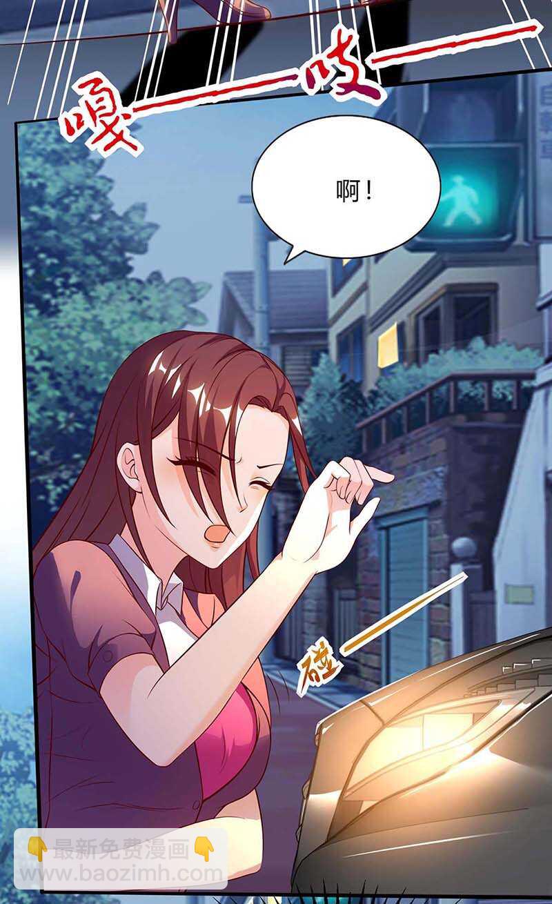 🍱神级透视 第94话 阴气缠身 第7页