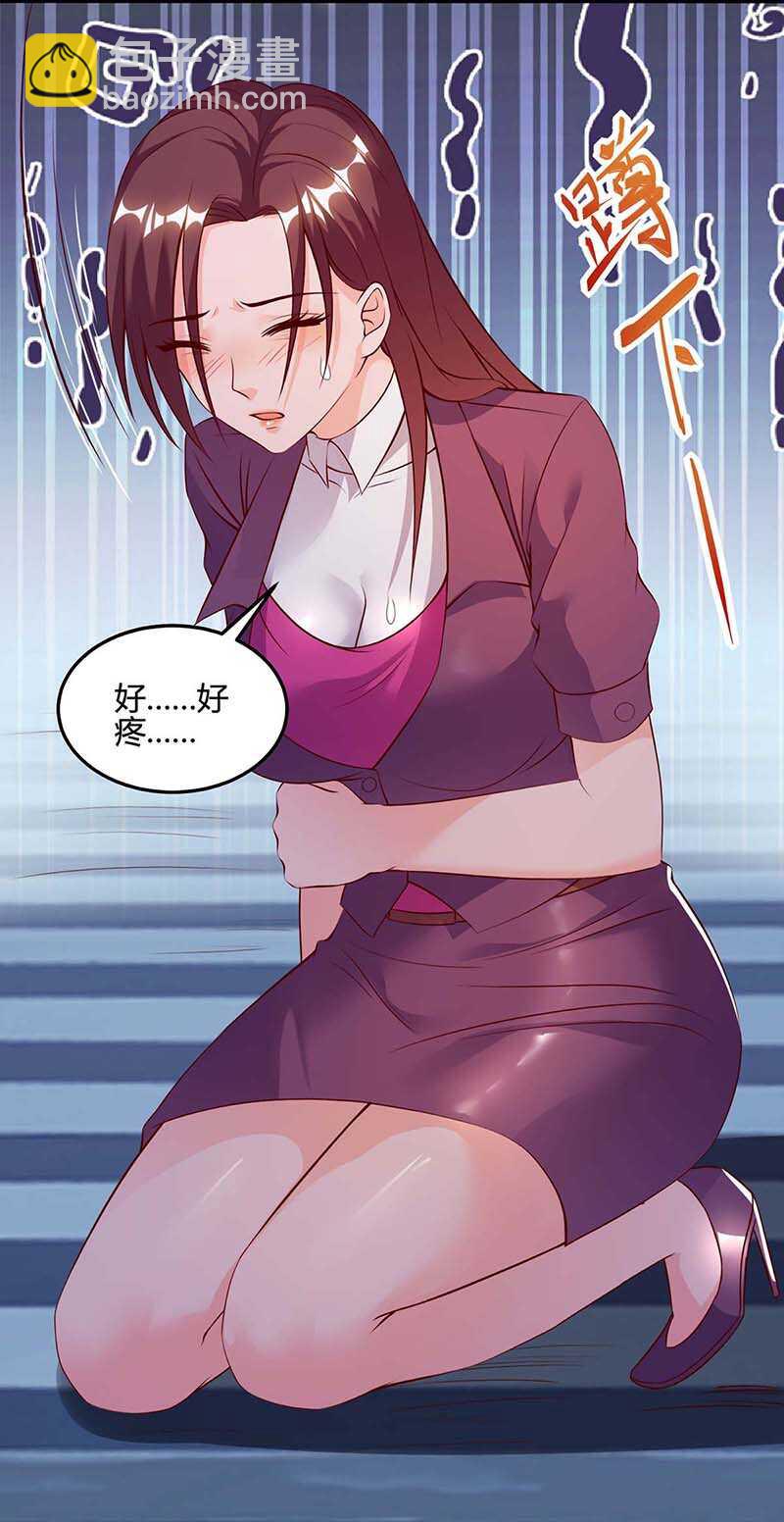🍱神级透视 第94话 阴气缠身 第9页