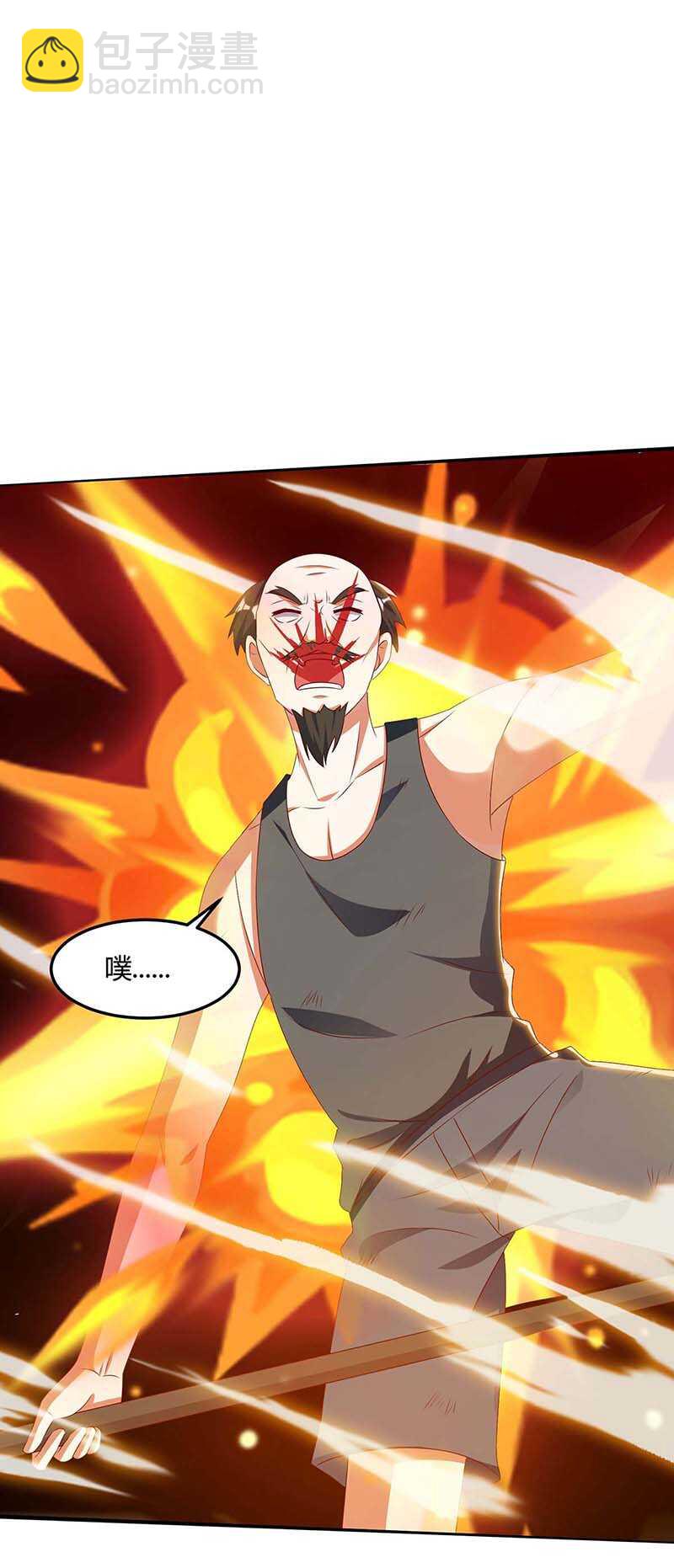 🍱神级透视 第96话 救悠悠 第10页