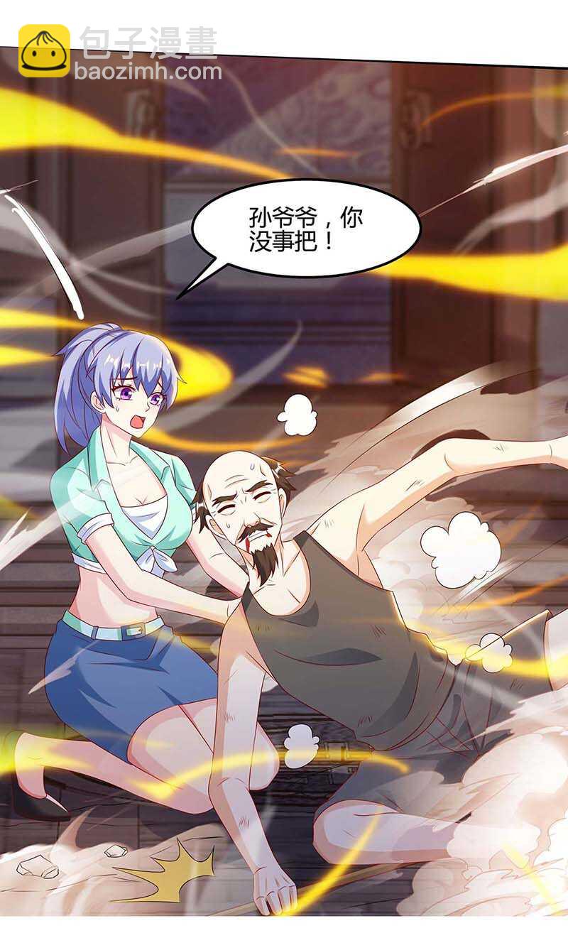 🍱神级透视 第96话 救悠悠 第11页