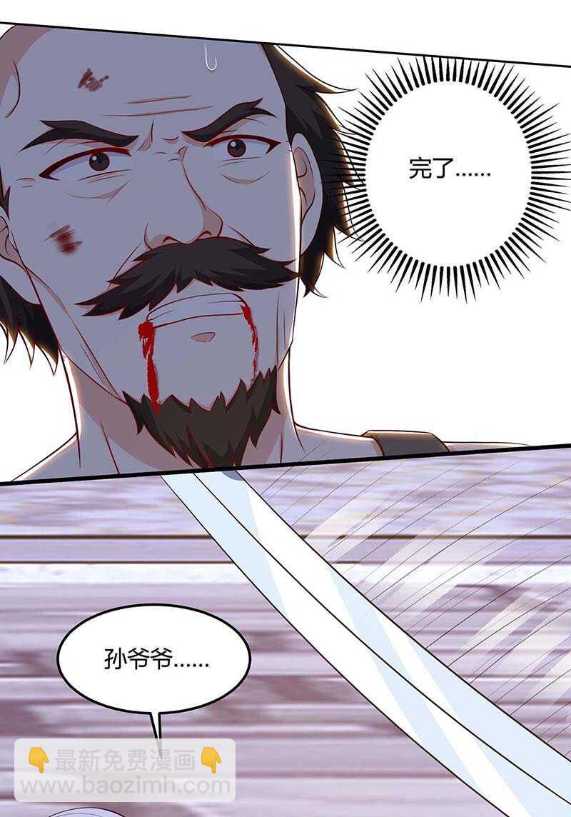 🍱神级透视 第96话 救悠悠 第13页