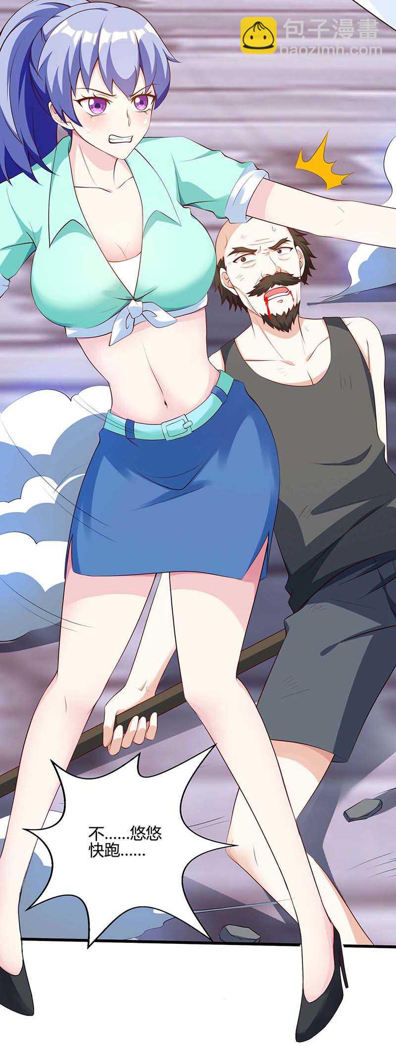 🍱神级透视 第96话 救悠悠 第14页