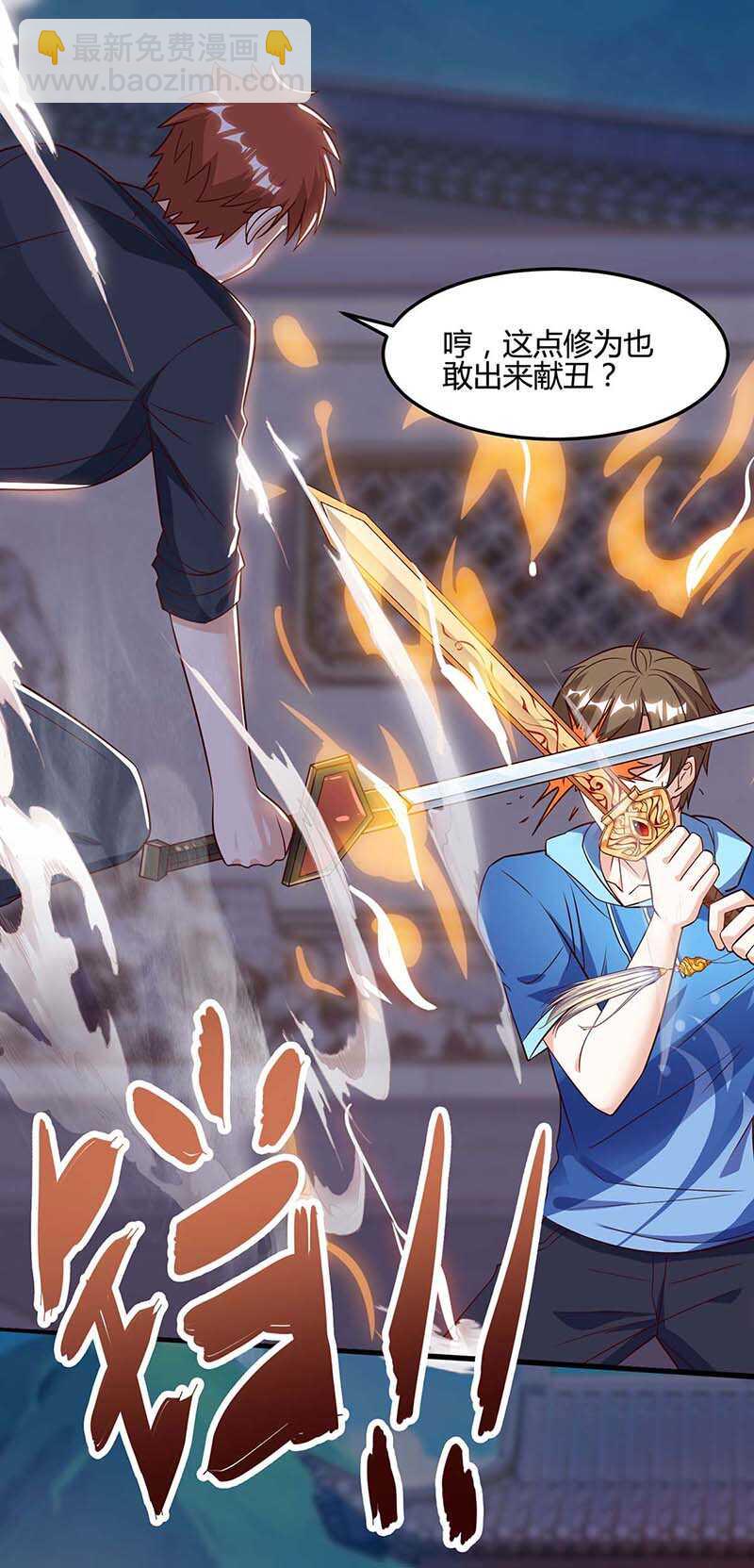 🍱神级透视 第96话 救悠悠 第19页