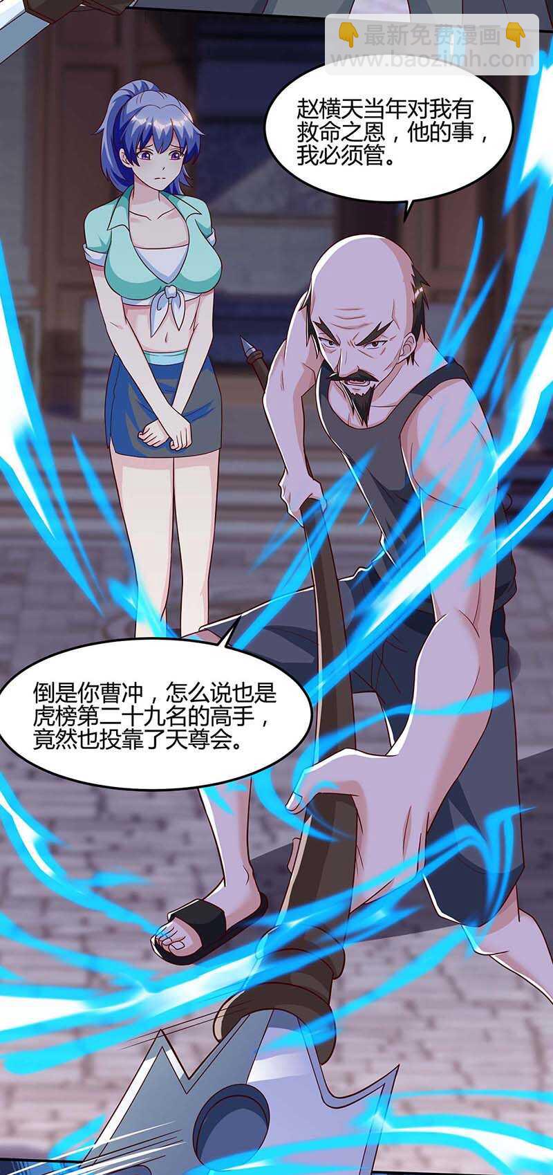 🍱神级透视 第96话 救悠悠 第2页