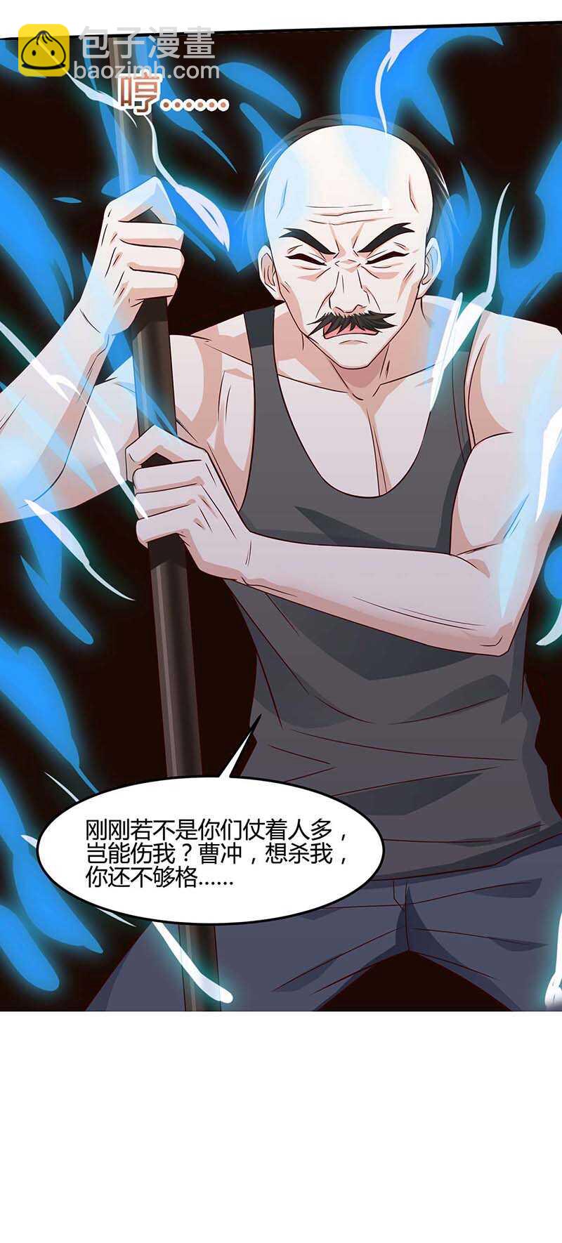 🍱神级透视 第96话 救悠悠 第22页
