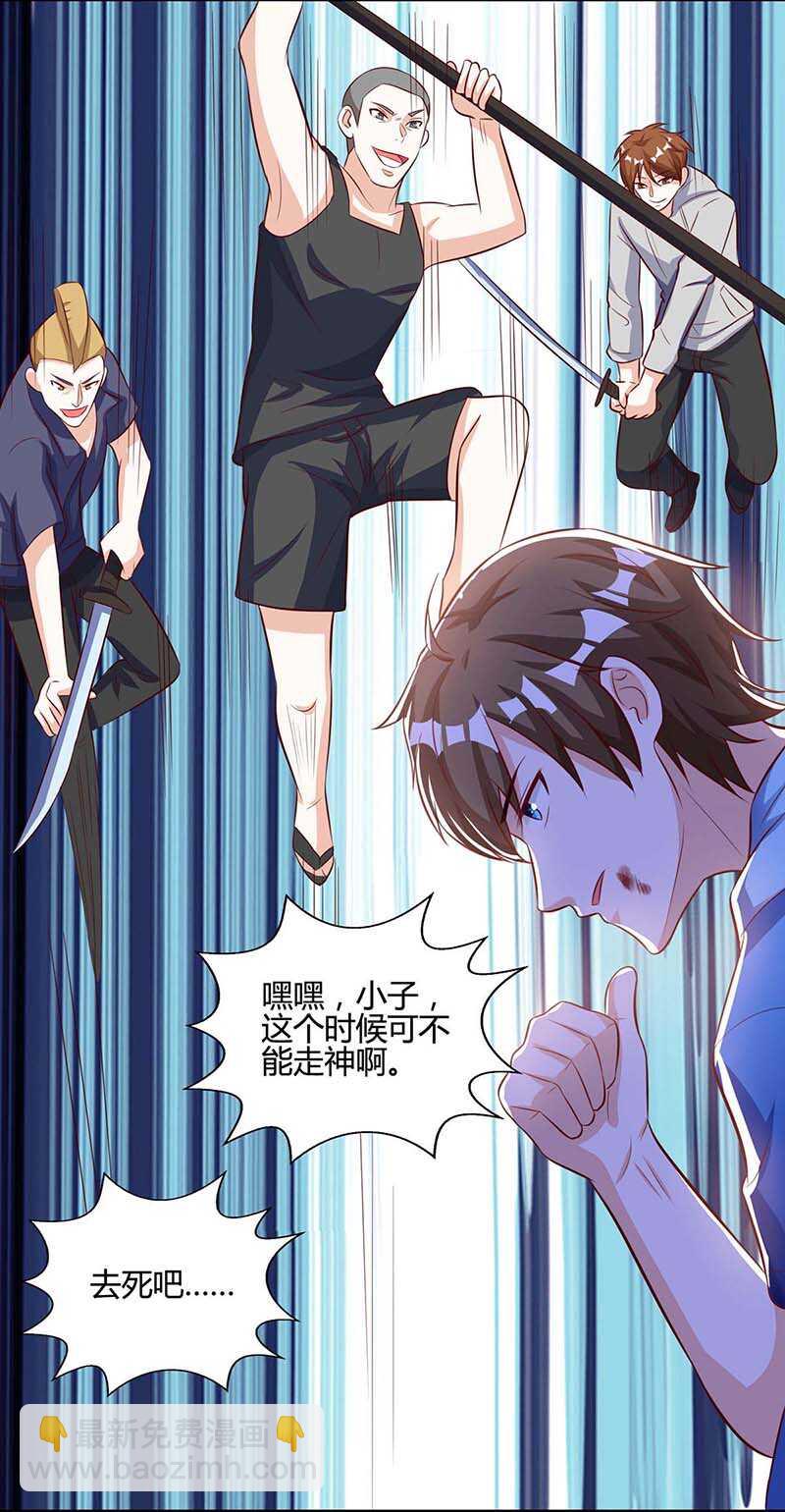 🍱神级透视 第96话 救悠悠 第25页