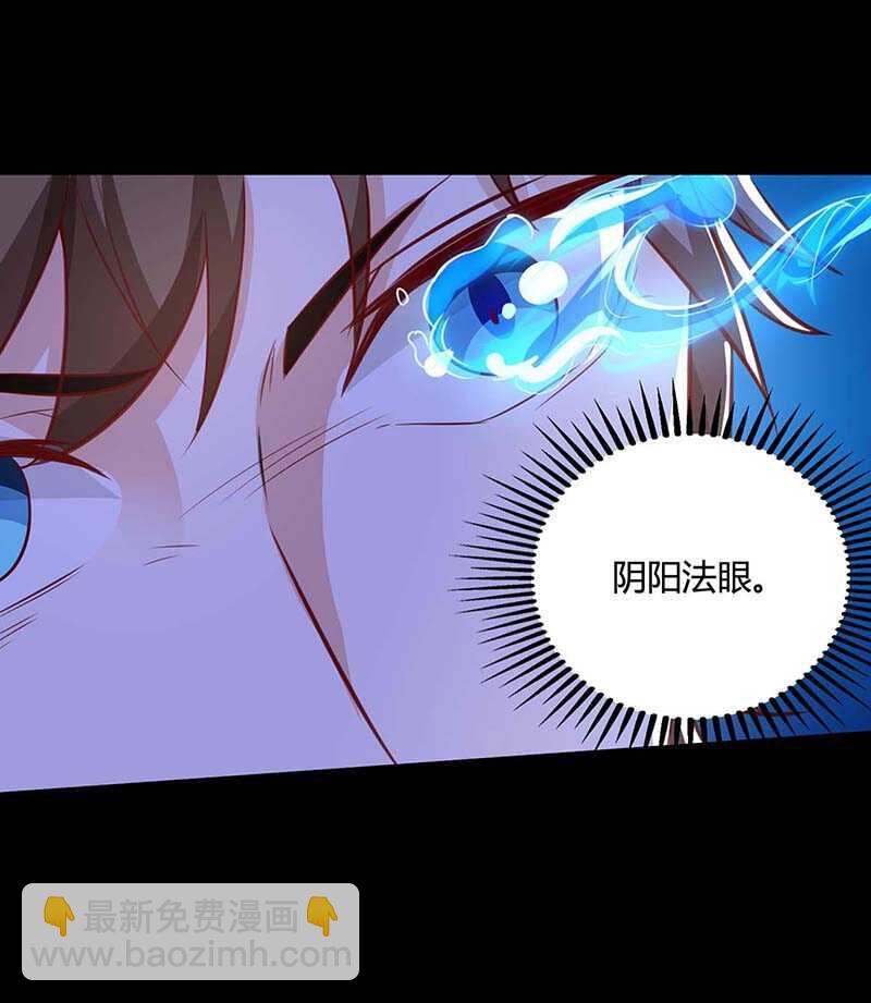 🍱神级透视 第96话 救悠悠 第26页