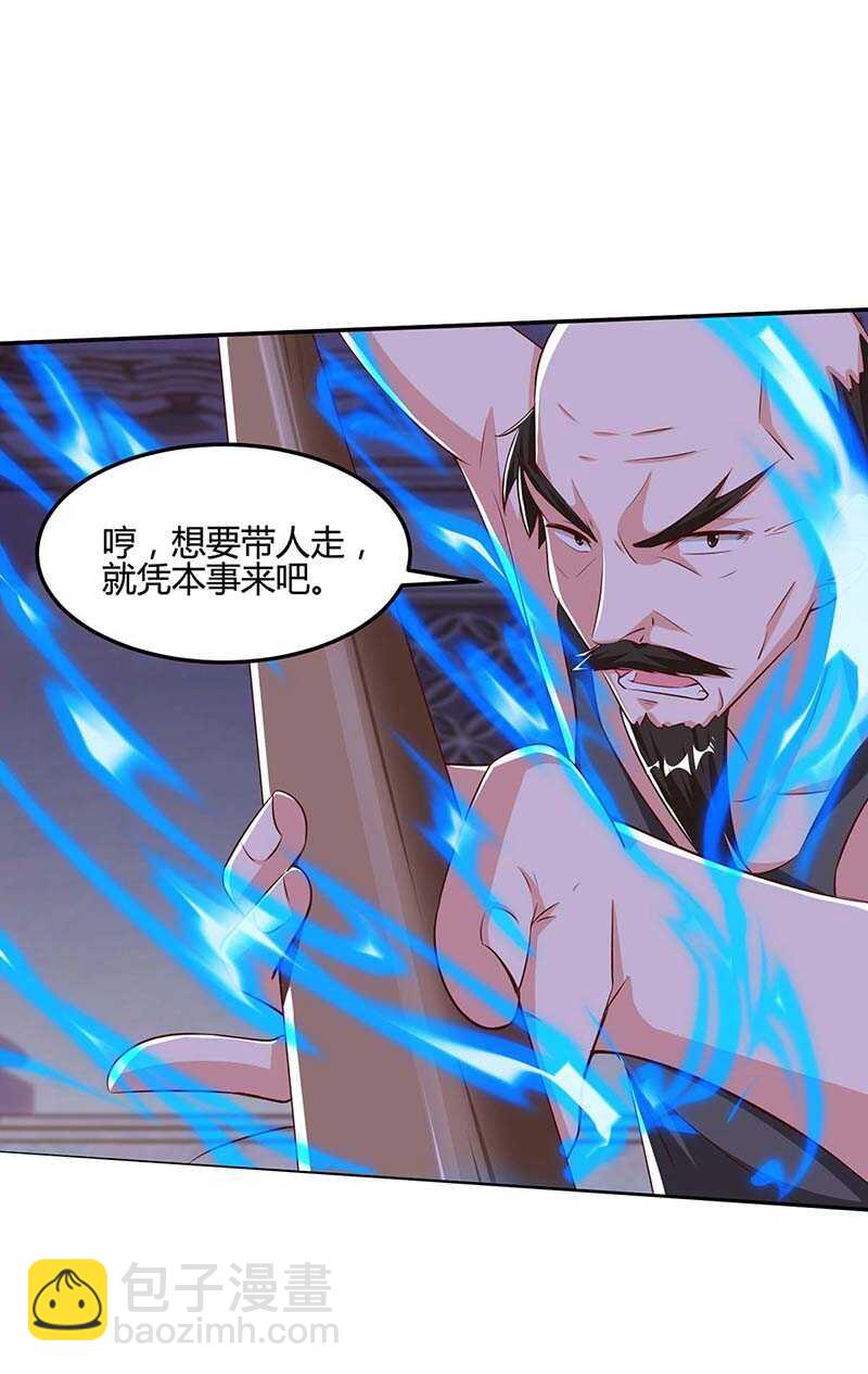 🍱神级透视 第96话 救悠悠 第4页
