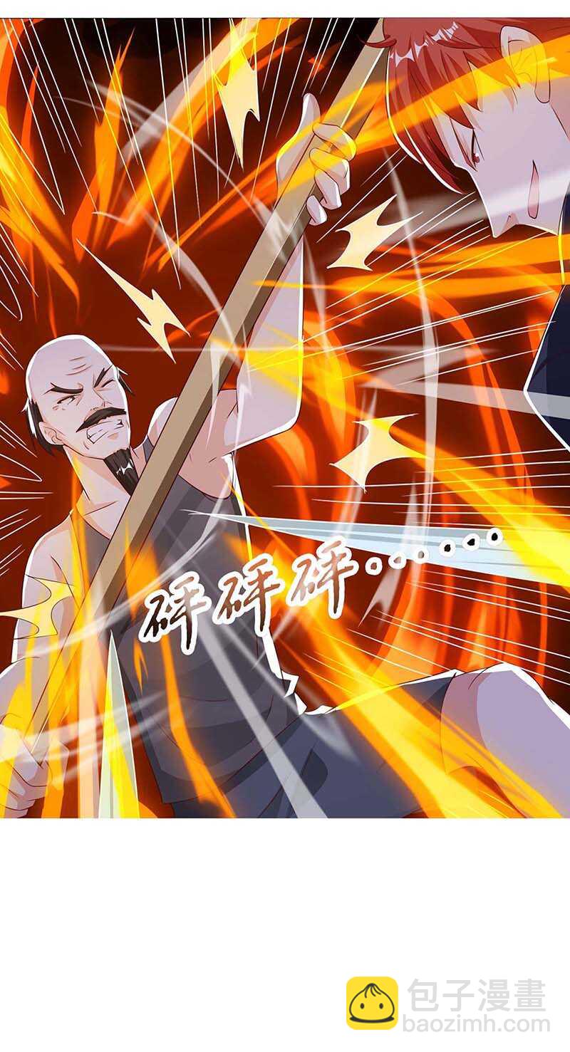 🍱神级透视 第96话 救悠悠 第7页