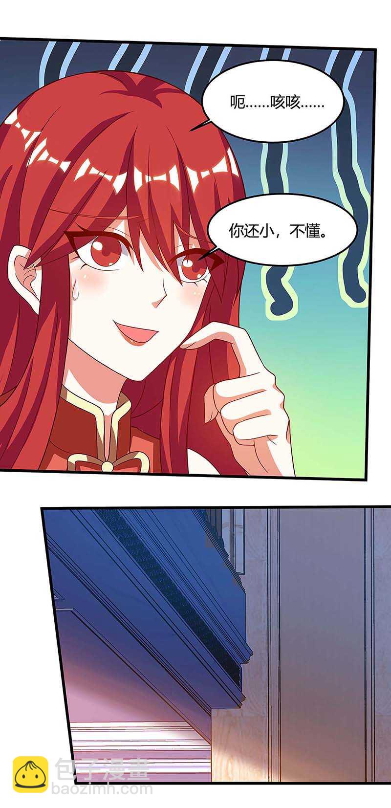 🍱神级透视 第98话 龙精虎猛 第16页