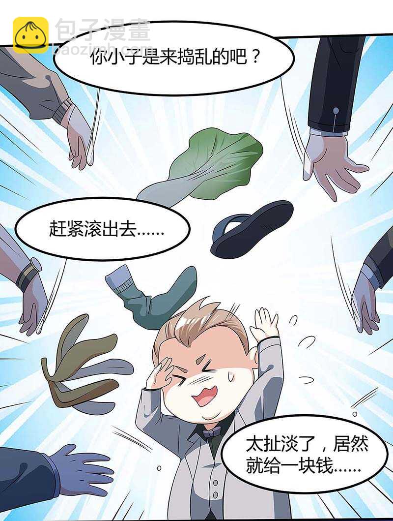 🍱神级透视 第100话 100亿，成交 第15页