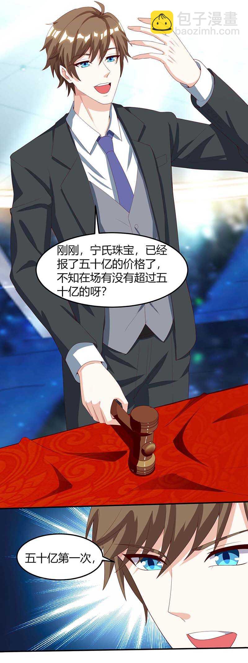 🍱神级透视 第100话 100亿，成交 第25页