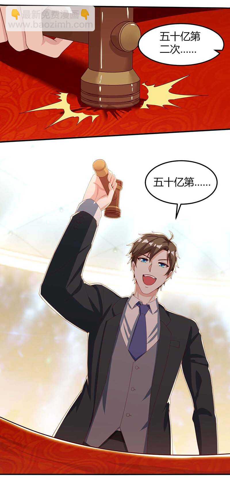 🍱神级透视 第100话 100亿，成交 第26页