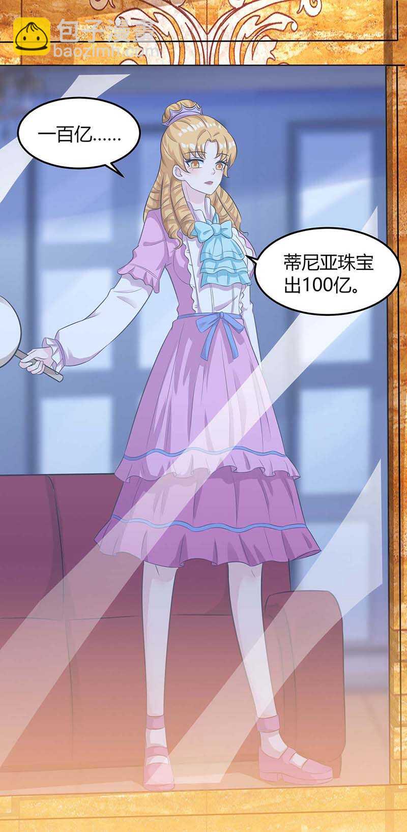 🍱神级透视 第100话 100亿，成交 第28页