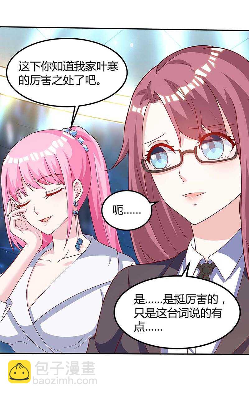 🍱神级透视 第100话 100亿，成交 第4页