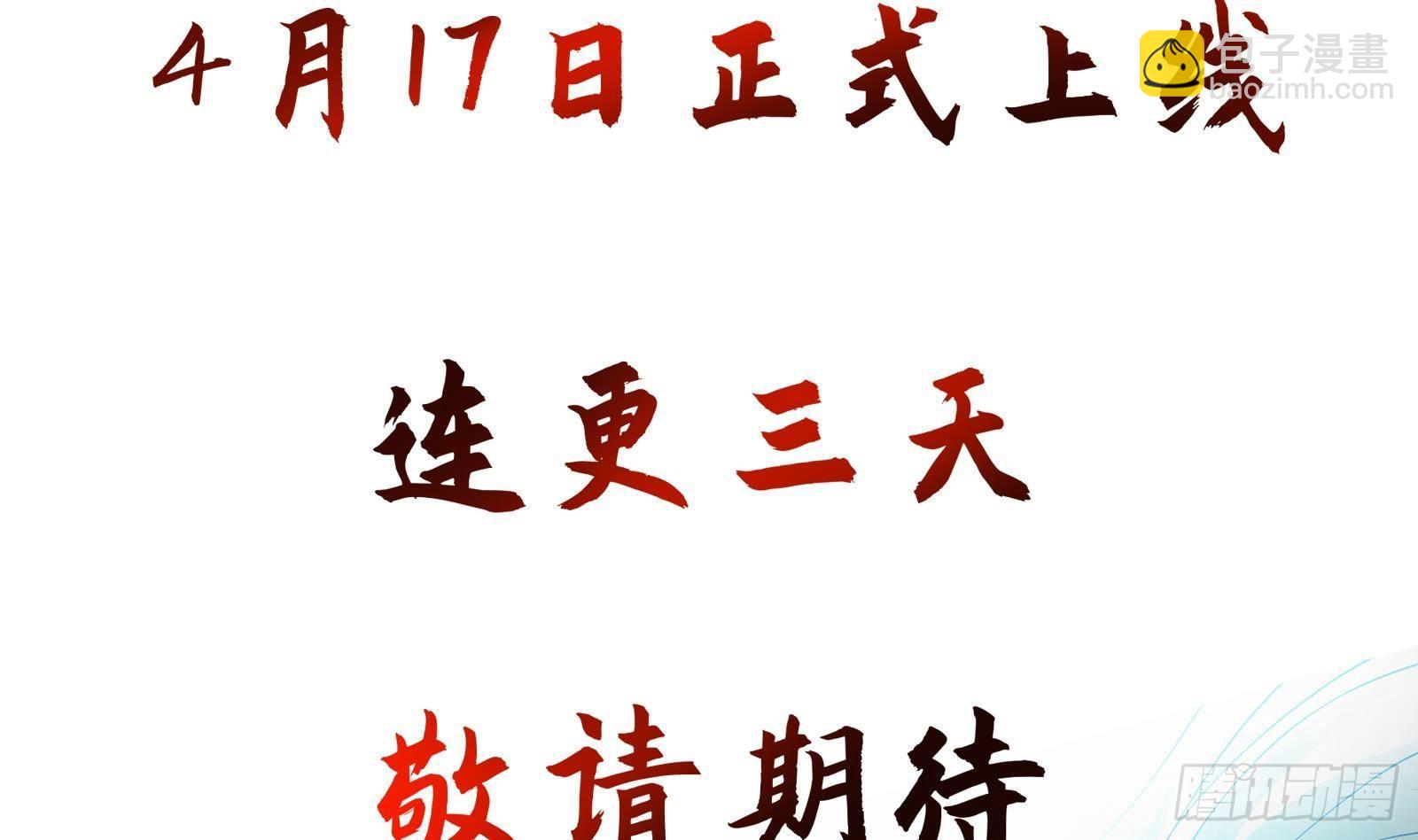 第0话 预告(1/2)-第1话