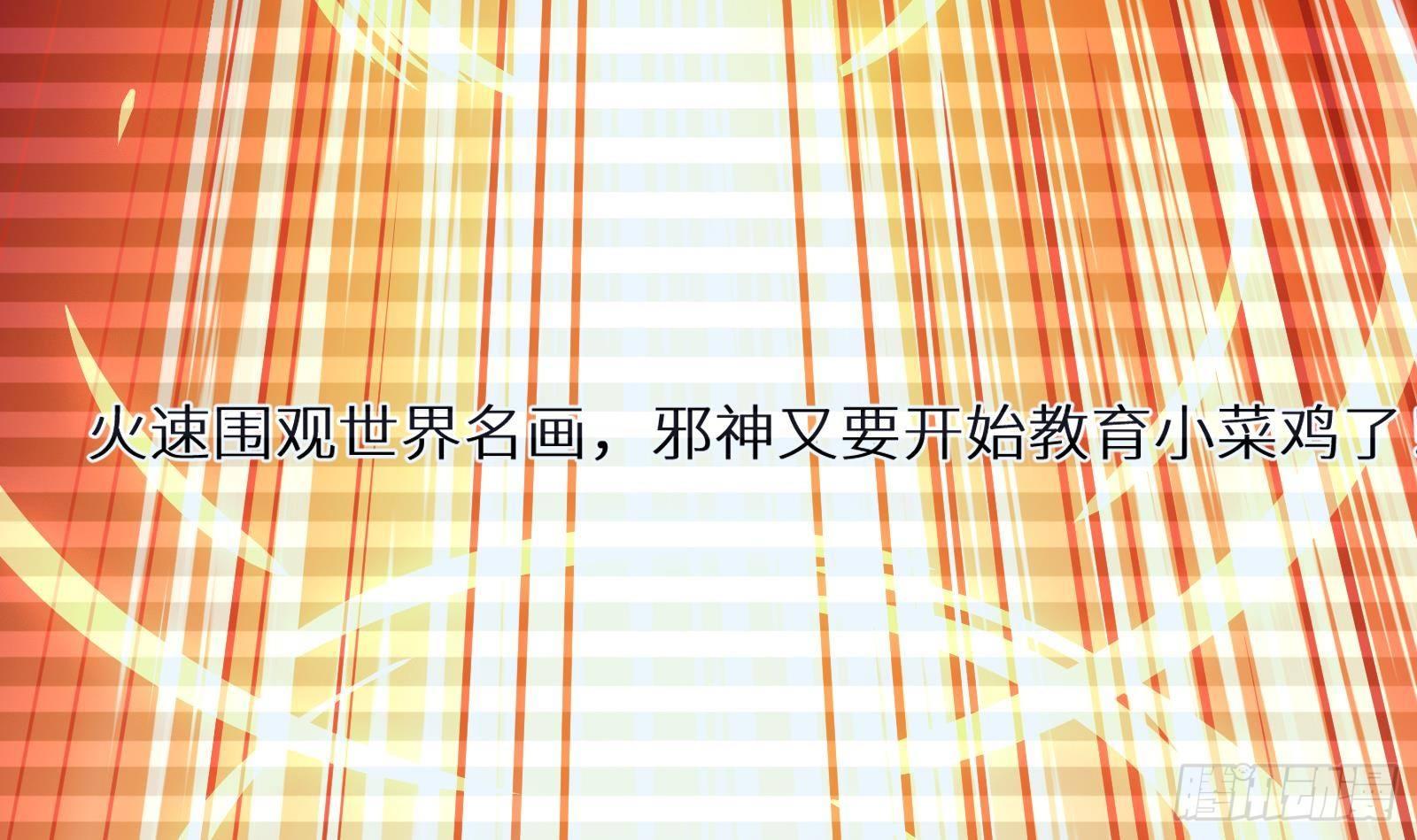 第10话 真&middot;神仙打架(1/3)-第11话