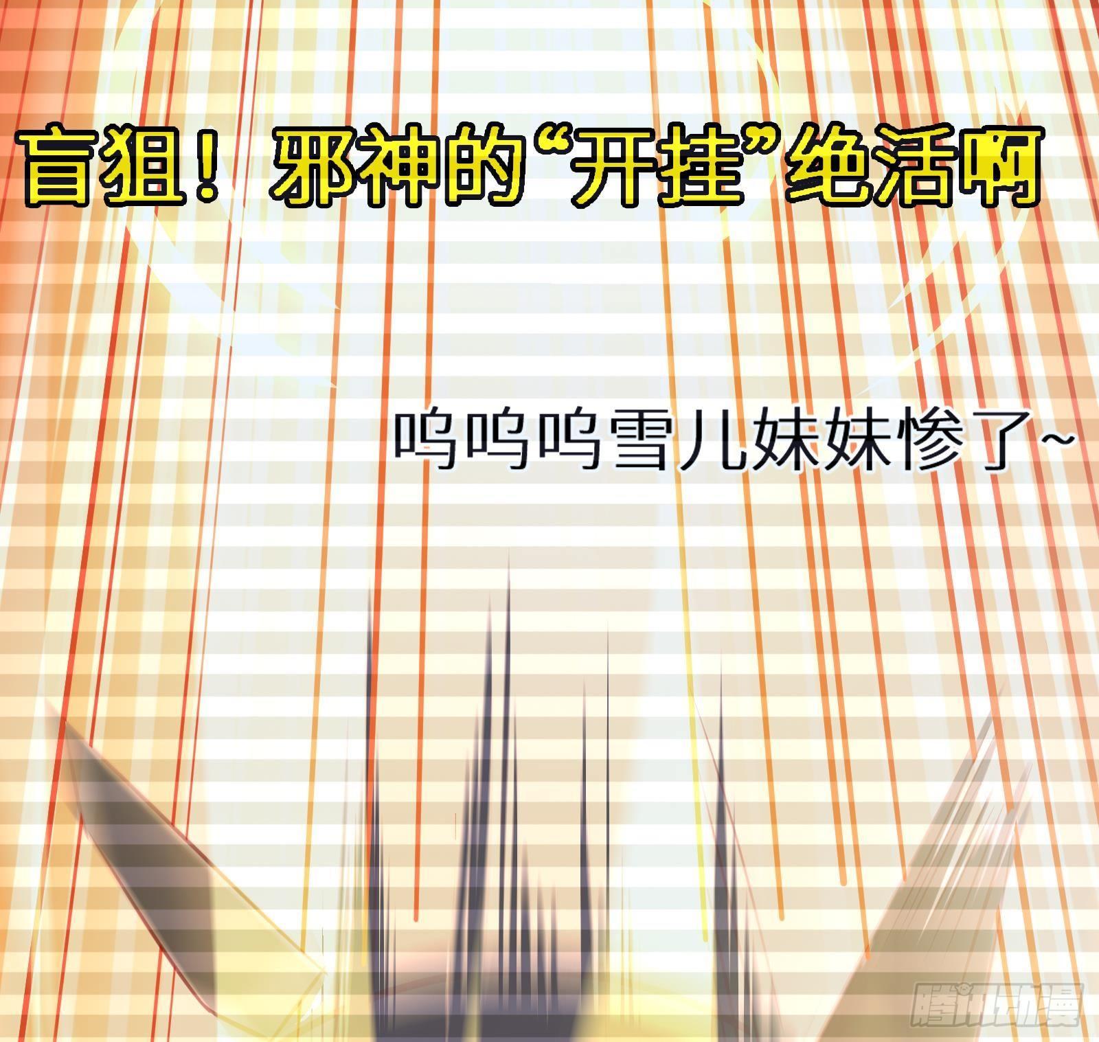 第10话 真&middot;神仙打架(1/3)-第11话