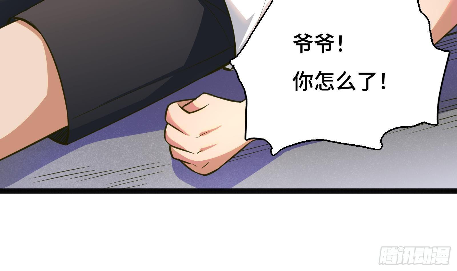 第12话 惊现神医(1/3)-第13话