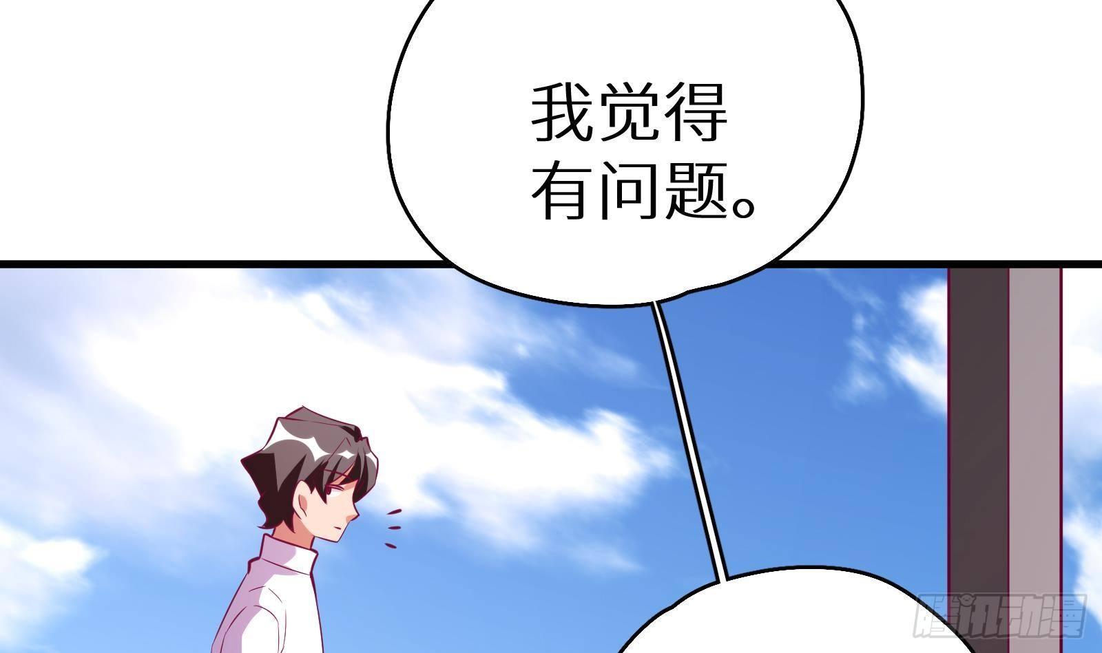 第14话 我们中出了一个叛徒(1/4)-第15话